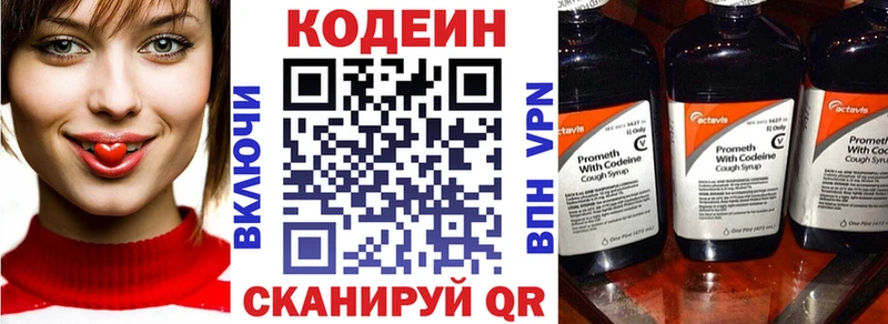 купить закладку  Заозёрск  OMG ССЫЛКА  дарк нет как зайти  Кодеин Purple Drank 