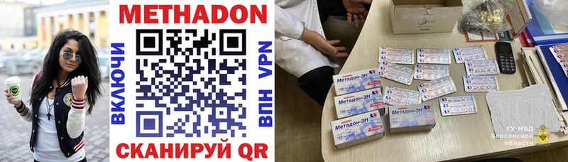 Метадон methadone  Заозёрск 